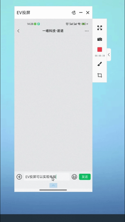EV投屏 电脑控制手机打字 视频01[00_00_07--00_00_15].gif