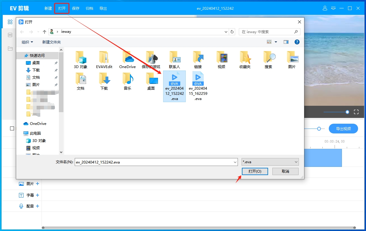 打开工程.png 打开工程.png