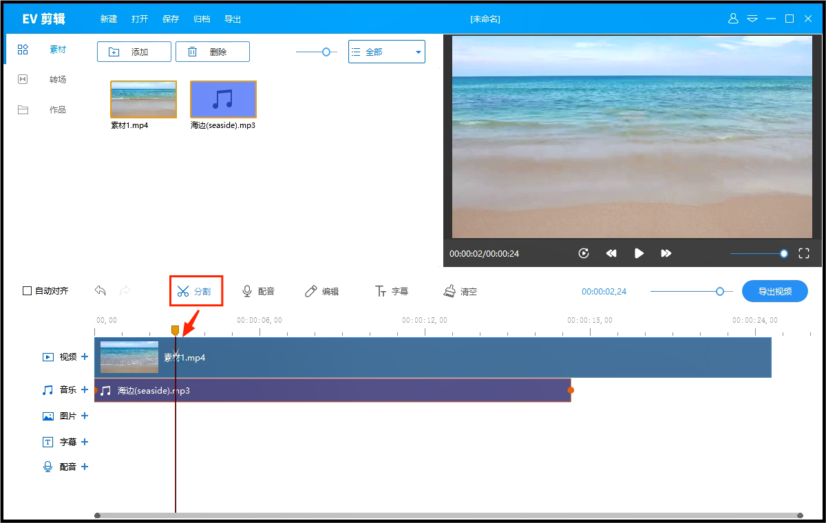 分割.png 分割.png