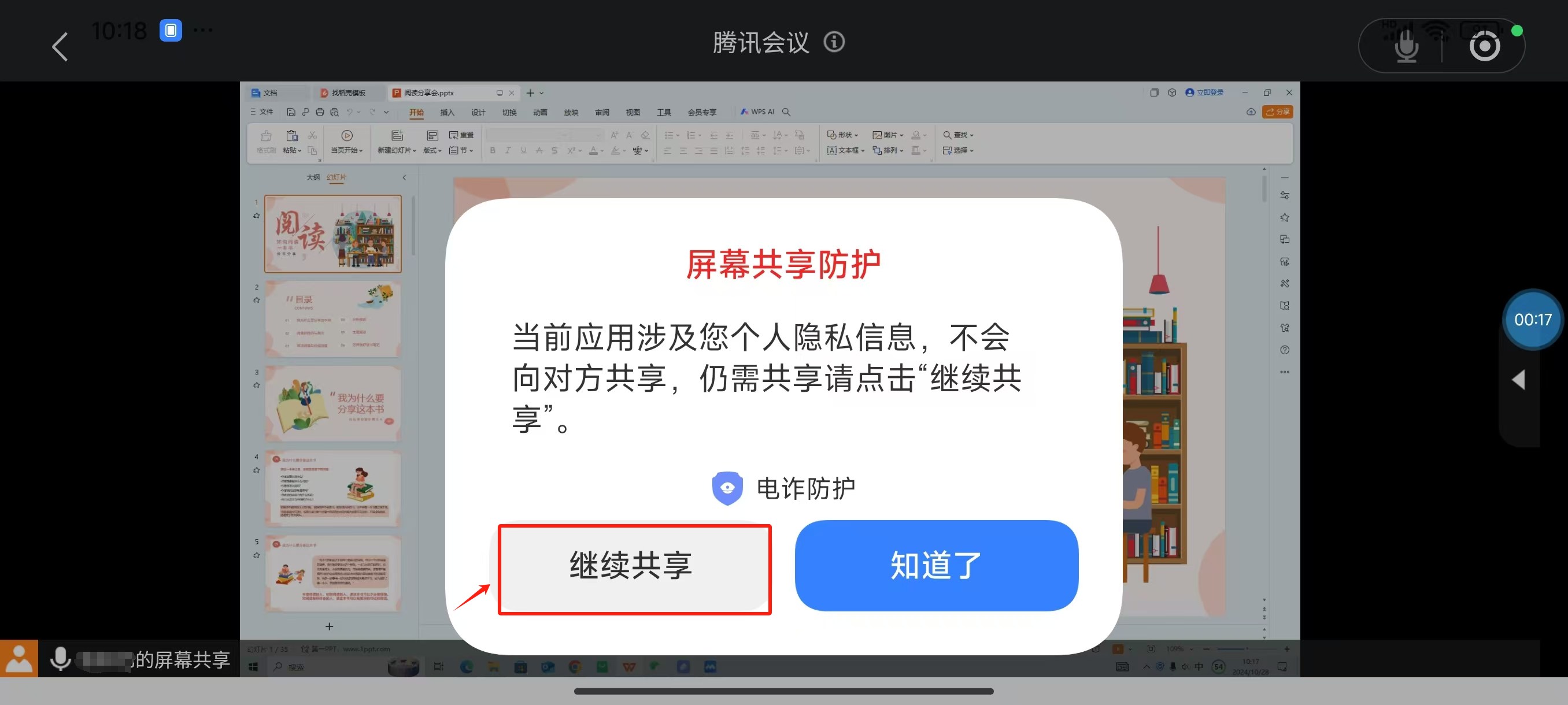 微信图片_20241028110348.png 微信图片_20241028110348.png