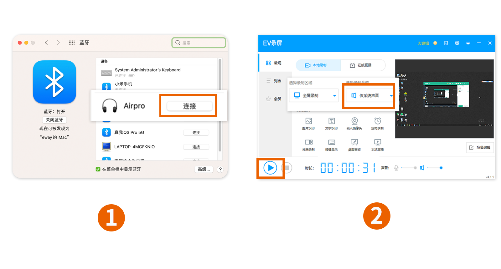 2、蓝牙耳机.png 2、蓝牙耳机.png
