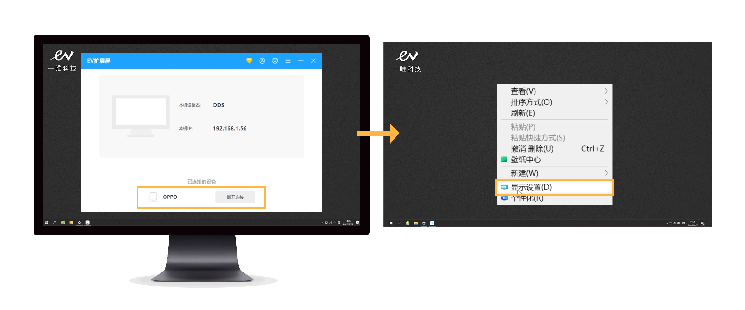 4-显示设置.png 4-显示设置.png