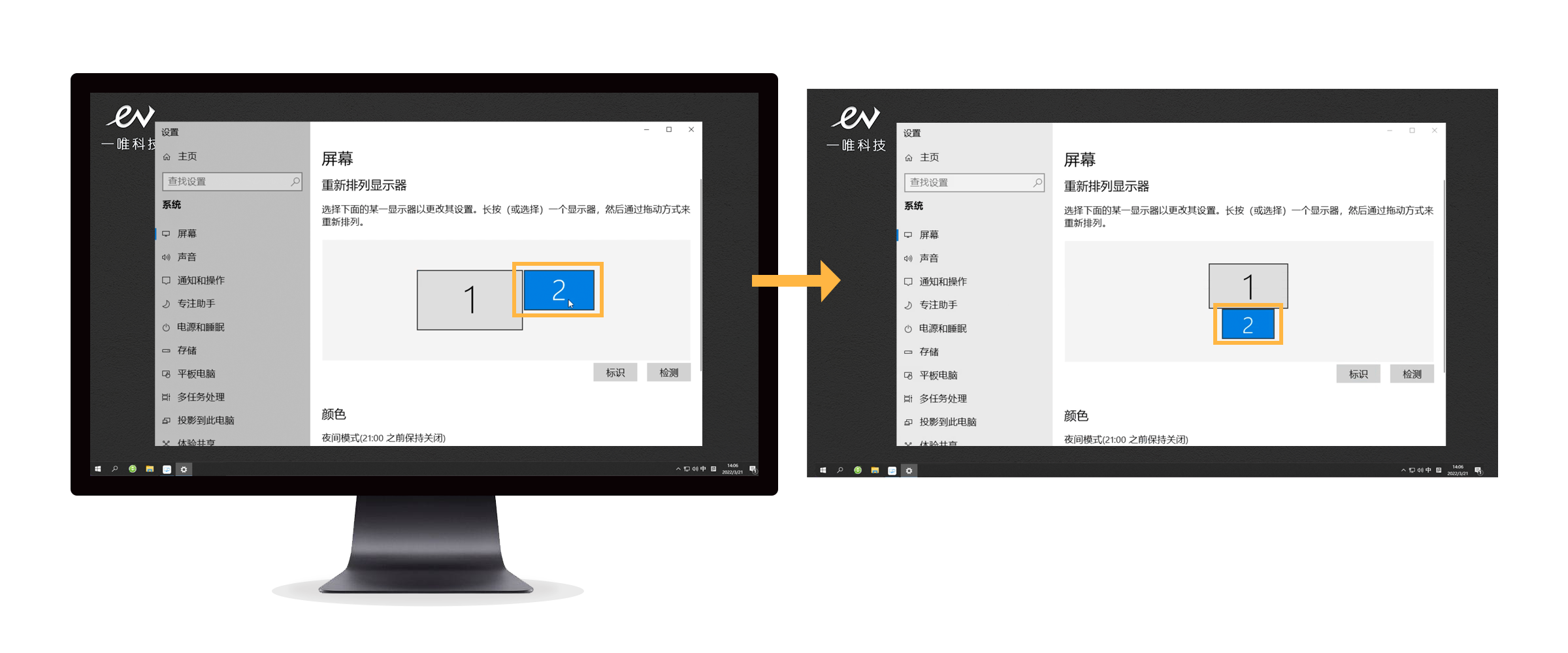 5-副屏位置.png 5-副屏位置.png