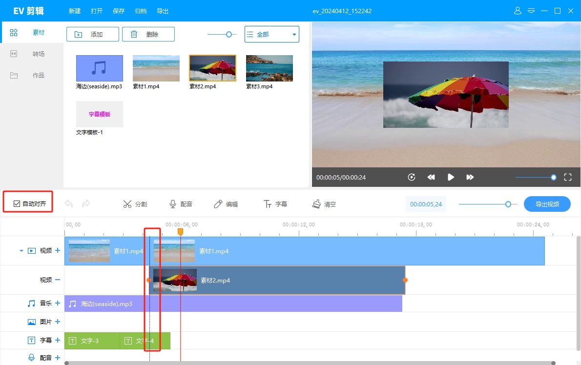 自动对齐.png 自动对齐.png