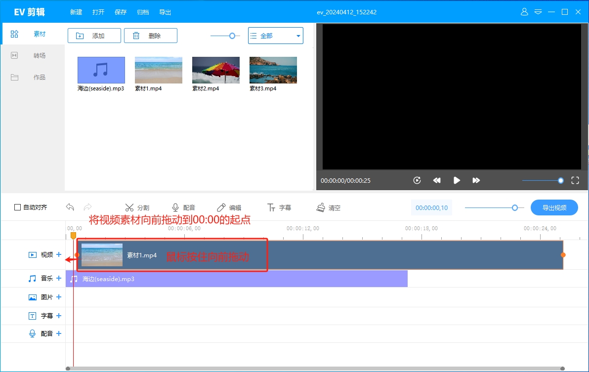 出现黑屏拖动素材.png 出现黑屏拖动素材.png