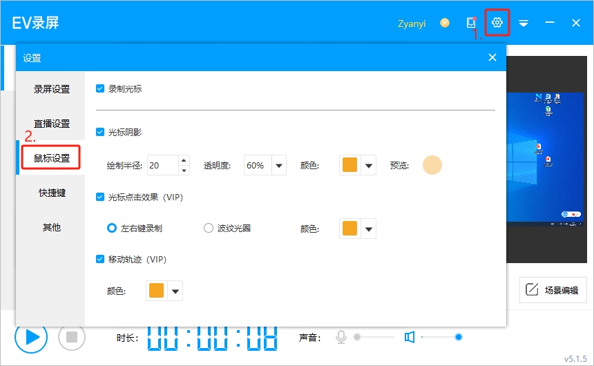 5.1.5版本 鼠标设置.png