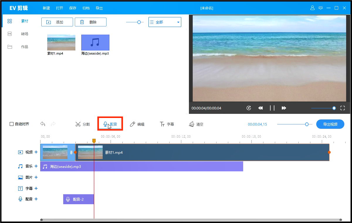 配音.png 配音.png