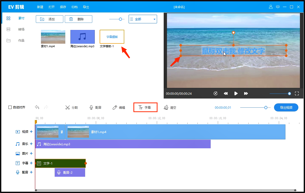 添加字幕.png 添加字幕.png