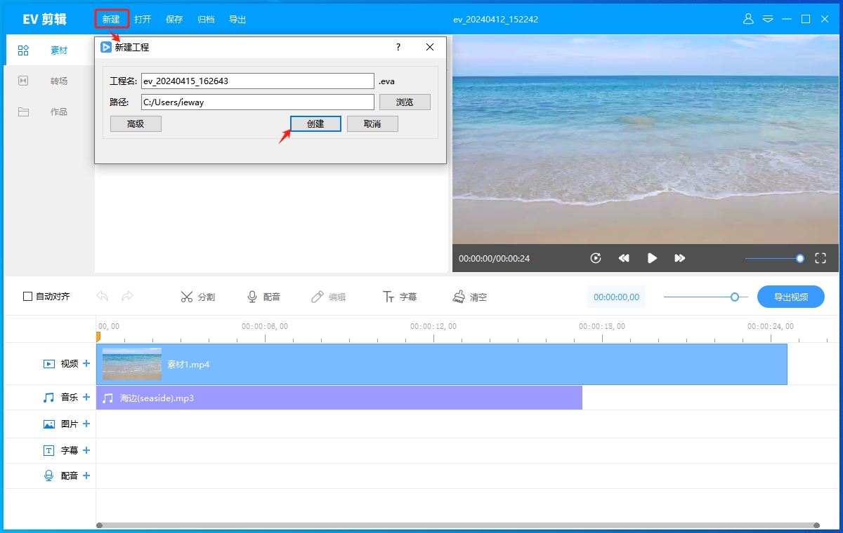 新建工程.png 新建工程.png