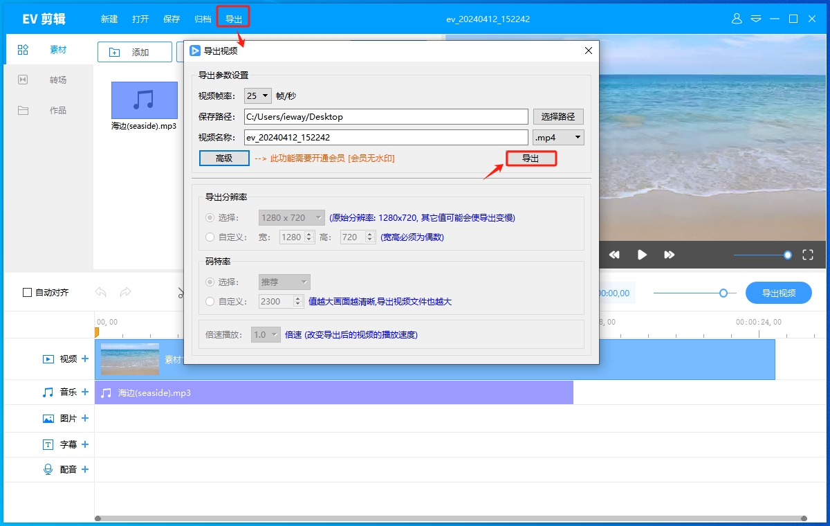 导出视频.png 导出视频.png