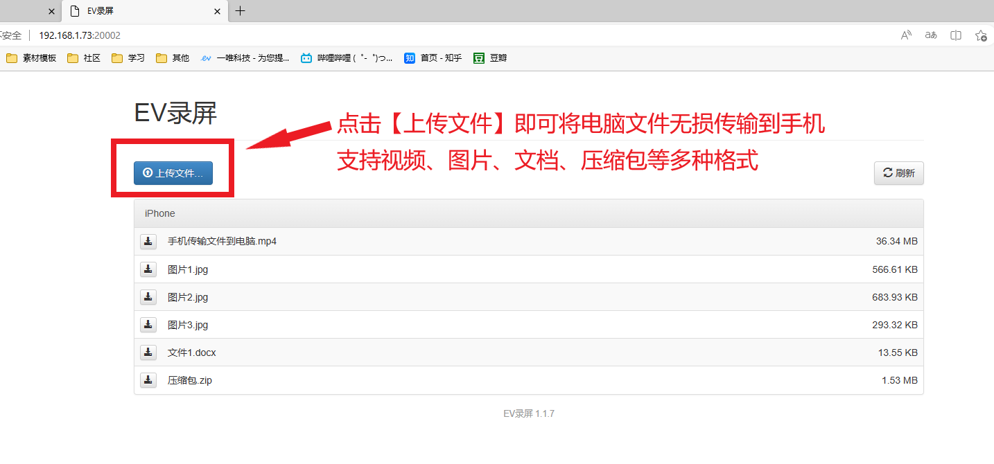 电能传输文件到手机.png 电能传输文件到手机.png