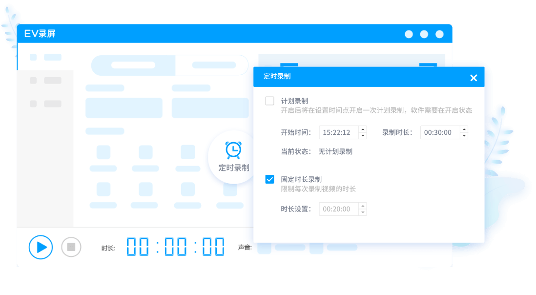 录屏场景编辑模式