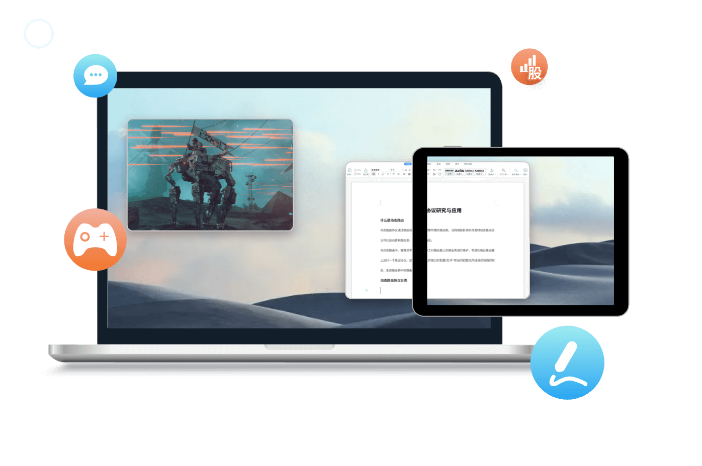 EV扩展屏软件使用图