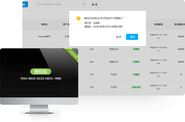 设备绑定EV加密