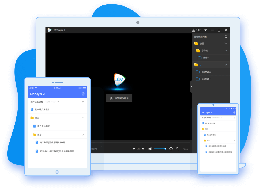 EVPlayer2软件EV加密2专属播放器