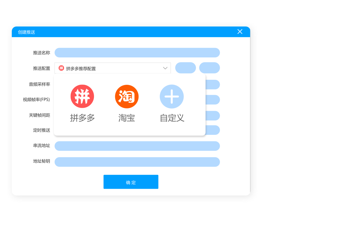 EV直播助手电商直播