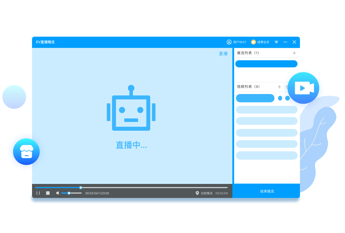 EV直播助手无人直播软件