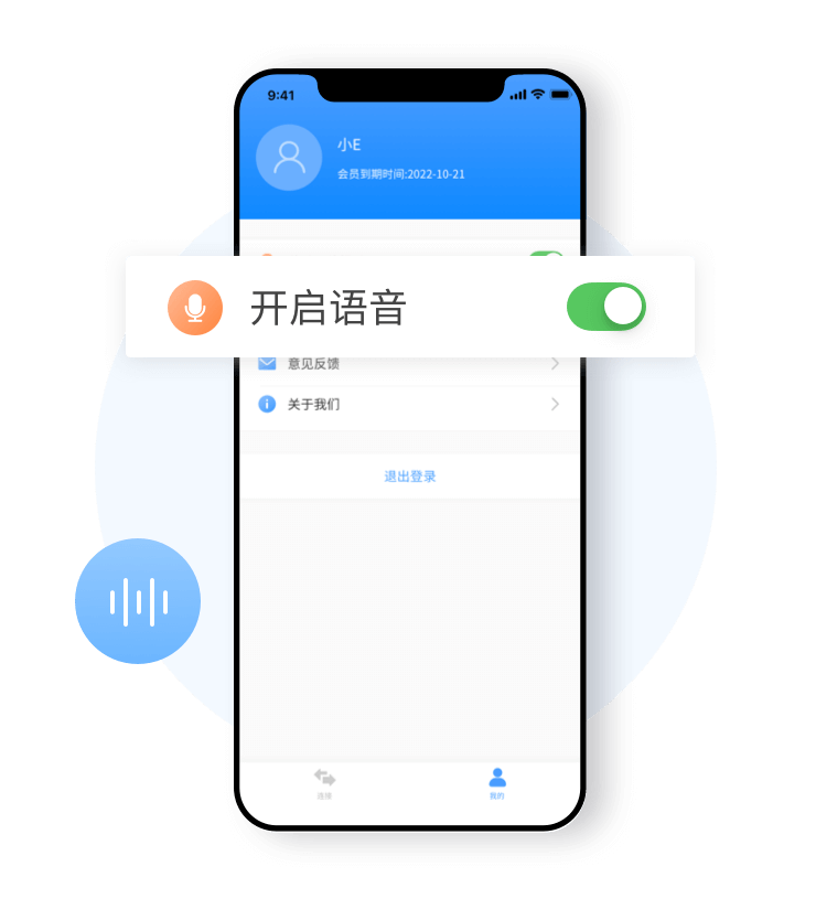 远程语音通话EV远程协助