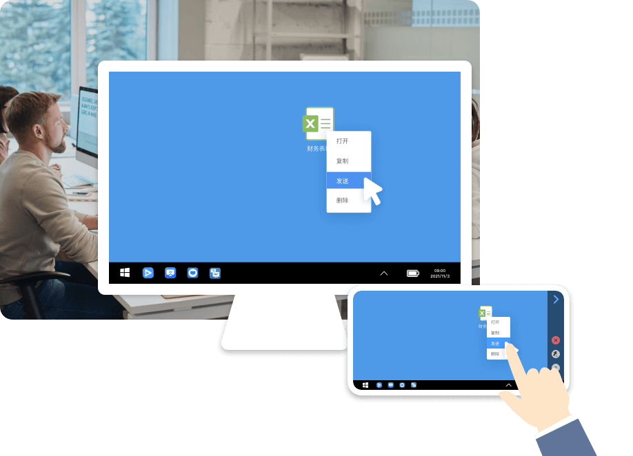 手机远程控制电脑EV远程协助